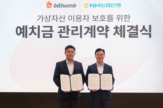 ▲ 18일 박광원 농협은행 기업디지털플랫폼부장(사진 오른쪽)과 김영진 빗썸코리아 경영지원총괄 부사장(사진 왼쪽)이 가상자산 이용자예치금 관리 계약을 체결하고 있다.