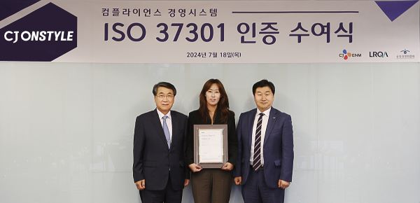 ▲(왼쪽부터) 공정경쟁연합회 신현윤 회장, CJ ENM 커머스부문 이선영 사업총괄, 로이드 인증원 이일형 대표