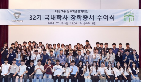 ▲이우진 일주학술문화재단 이사장(사진 정중앙)과 장학생들