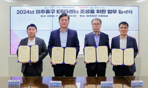 ▲오른쪽부터 최영광 롯데케미칼 커뮤니케이션부문장, 김미곤 한국노인인력개발원장, 이영훈 미추홀구청장, 이수민 미추홀시니어클럽 관장이 기념촬영을 하고 있다.