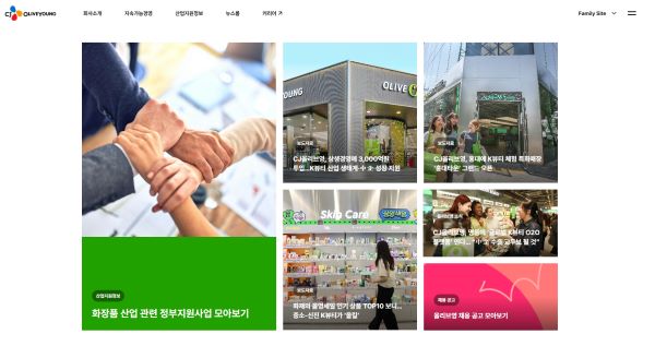 ▲올리브영 기업 공식홈페이지