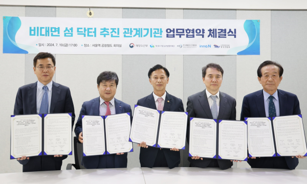 ▲(왼쪽부터) 조정희 한국해양수산개발원 부원장, 곽달원 HK이노엔 대표, 송명달 해양수산부 차관, 김영환 대·중소기업·농어업협력재단 사무총장, 김대성 한국연안어업인중앙연합회 회장
