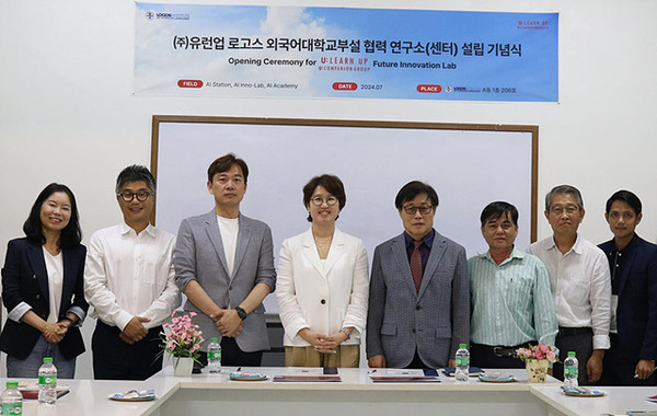 ▲유런업과 로고스 외국대학교 관계자들이 기념촬영을 하고 있다