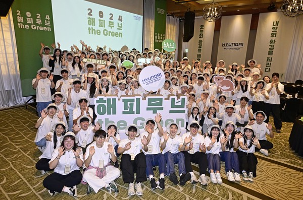 ▲22일 진행된 현대차그룹의 글로벌 그린 리더 육성 프로그램 '해피무브 더 그린' 발대식 현장