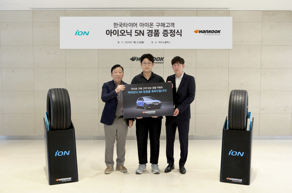 ▲(왼쪽부터) 한국타이어 한국사업본부 PC/LT영업담당 이용관 상무, 당첨자 최동빈 씨, 티스테이션 송파배명점 김도현 대표