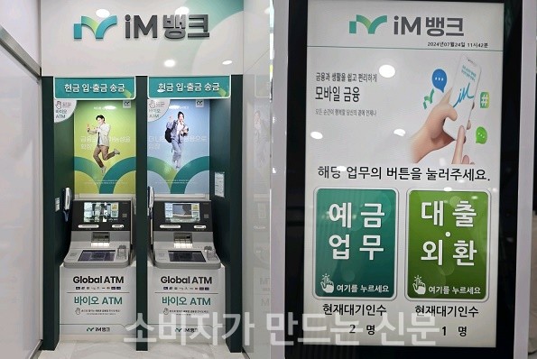 ▲ 기업금융 중심 영업점이지만 예금이나 대출업무와 같은 리테일 업무도 가능했다. 지점 내 ATM 기기도 2대가 배치되어있었다.