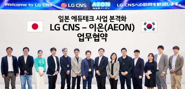 ▲일본 교육업체 이온의 시게노 타카시 CEO(왼쪽에서 7번째)와 LG CNS 통신/유통/서비스사업부장 박상균 전무(왼쪽에서 8번째)