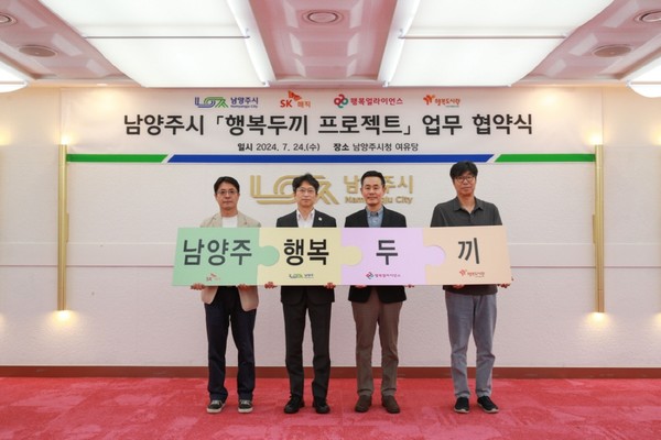 ▲(왼쪽부터) 김승혁 SK매직 B2C영업실장, 홍지선 남양주시 부시장, 조민영 행복얼라이언스 사무국(행복나래㈜ 본부장), 최준 행복도시락사회적협동조합 사무국장