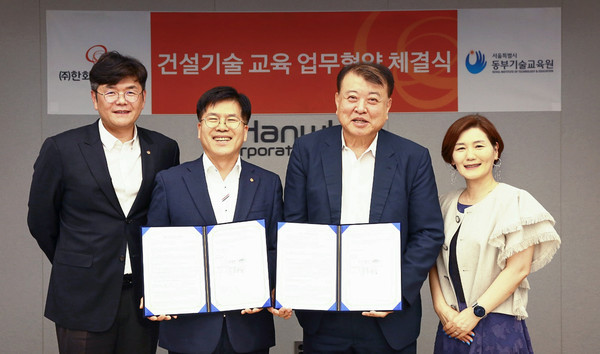 ▲(왼쪽부터)건설부문 이준명 외주구매실장, 전창수 인사지원실장, 서울특별시 동부기술교육원 김강열 원장, 장애리 교학부장
