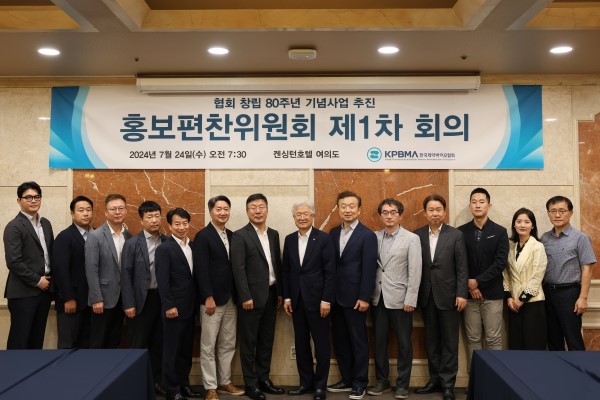 ▲한국제약바이오협회 창립 80주년 기념사업 추진 홍보편찬위원회 1차 회의 기념사진