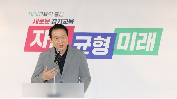 ▲임태희 경기도교육감