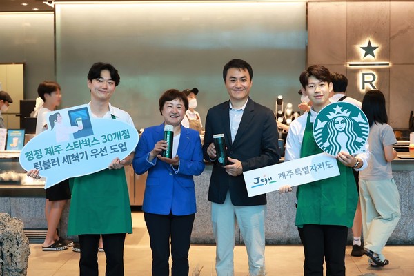 ▲ 스타벅스 더제주송당파크R점에서 강애숙 기후환경국장(왼쪽에서 두 번째)과 스타벅스 홍성욱 점포개발담당(왼쪽에서 세 번째)이 제주 지역 내 텀블러 도입을 알리는 기념사진을 촬영하고 있다.
