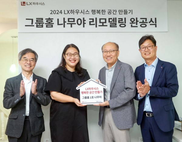 ▲(왼쪽부터) 이광회 한국해비타트 사무총장, 김상희 '나무야' 시설장, 한명호 LX하우시스 대표, 이동주 LX하우시스 상무