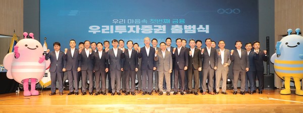 ▲임종룡 우리금융그룹 회장(첫번째 줄 왼쪽에서 일곱번째), 남기천 우리투자증권 대표(첫번째 줄 왼쪽에서 여덟번째), 조병규 우리은행장(첫번째 줄 왼쪽에서 여섯번째)을 비롯한 우리금융그룹 임원들이 기념 사진을 촬영하고 있다.