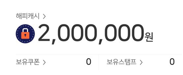 ▲ 해피캐시 충전 최대 금액이 200만 원이라 와이프와 나눠 충전한 뒤 환불을 요청했으나 해피머니 측 입장 철회로 사실상 휴지조각이 됐다
