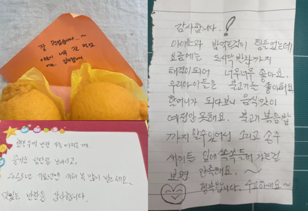 ▲수혜아동 부모로부터 받은 편지