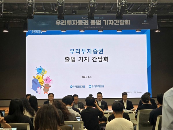 ▲우리투자증권이 5일 오전 서울 여의도 TP타워에서 기자간담회를 개최하고 성장 비전 및 중장기 전략방향을 발표했다.