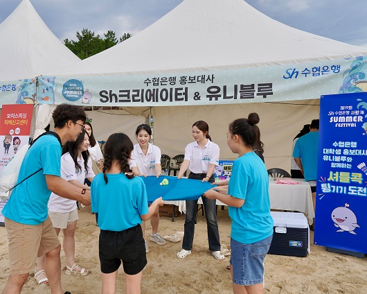 ▲ 수협은행 직원 홍보모델인 Sh크리에이터와 대학생 홍보대사 유니블루 단원들이 고객 가족과 팀을 이뤄 ‘셔틀콕 튕기기’ 게임을 함께하는 모습.