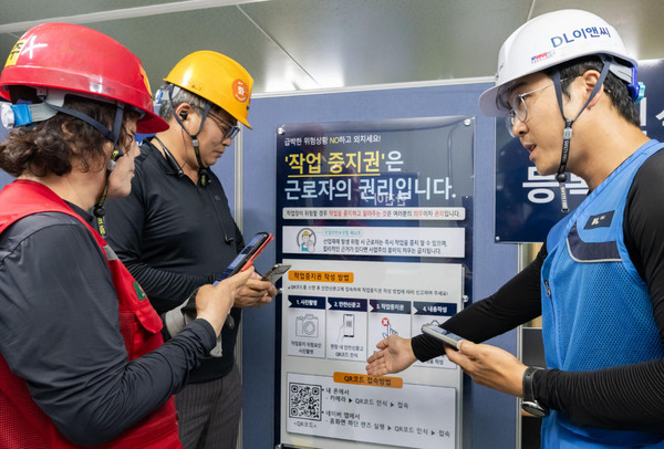 ▲안전신문고 접속 및 작업중지권 사용법을 설명하고 있는 DL이앤씨 현장 안전관리자(우측 첫번째)