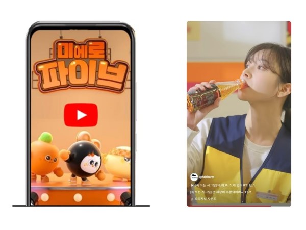 ▲미에로파이브 캐릭터 로고송(왼쪽), 숏폼 영상 '편의점, 톡 쏘는 시그널'