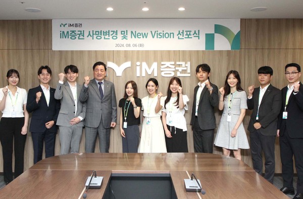 ▲성무용 iM증권 사장(왼쪽에서 네 번째)과 직원 대표들이 6일 서울 여의도 본사에서 사명 변경 비전 선포식을 진행하고 있다.
