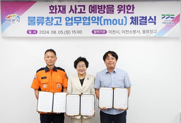 ▲(오른쪽부터) 김민주 롯데글로벌로지스 덕평센터장, 김경희 이천시장,조천묵 이천소방서장
