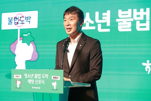 ▲ 이복현 금감원장이 지난 9일 열린 청소년 불법 도박 예방 선포식에서 발언하고 있다.