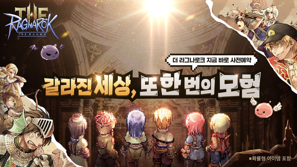 ▲더 라그나로크