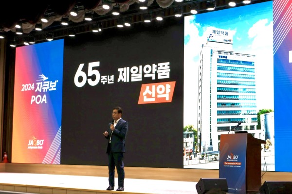 ▲제일약품은 지난 12일과 13일 양일간 서울과 대구에서 성석제 사장을 비롯한 국내 영업과 마케팅 임직원 400여 명이 참석한 가운데 ‘자큐보’ POA(Plan of Action)를 실시했다.