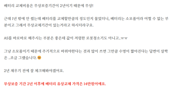 ▲네이버 블로그 글 캡처
