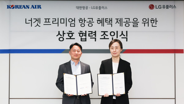 ▲대한항공 정병섭 상무(왼쪽)와 LG유플러스 정현주 센터장(오른쪽)이 업무협약을 체결하고 기념 사진 촬영.