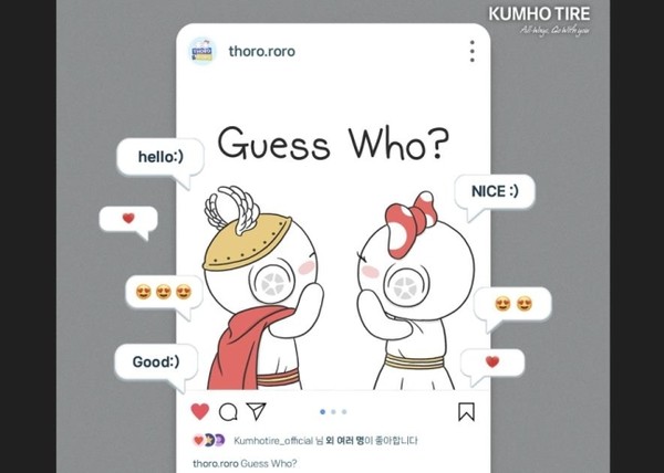 ▲금호타이어 인스타툰