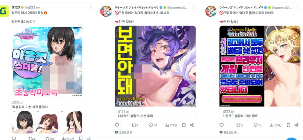 ▲SNS를 통해 노출되고 있는 '퀸즈블레이드' 광고. 게임자체도 18세 이용가다.