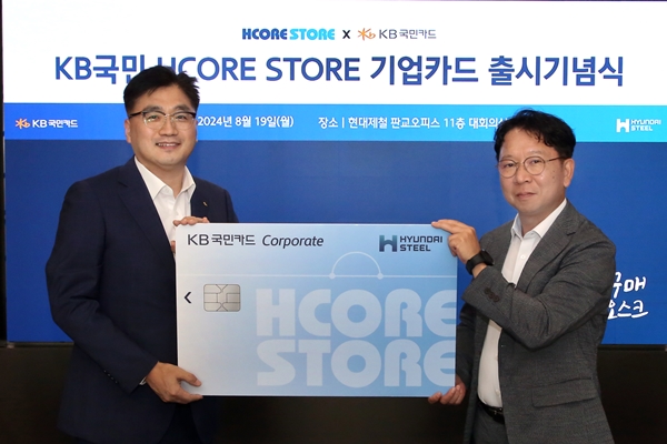 ▲지난 19일 현대제철 판교오피스에서 열린 'KB국민 HCORE STORE 기업카드' 출시기념식에서 이정수 KB국민카드 상무(왼쪽)와 조범수 현대제철 상무가 기념 촬영하고 있다.