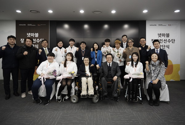 ▲지난 2019년 넷마블 장애인 선수단 창단식