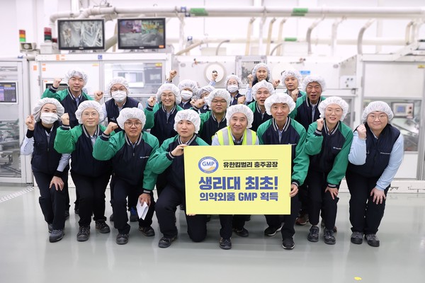 ▲GMP획득 유한킴벌리 충주공장 직원들이 기념촬영을 하고 있다