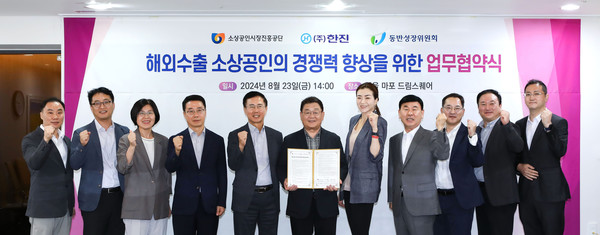 ▲ (왼쪽 세 번째부터) 소상공인시장진흥공단 황미애 상임이사, 중소벤처기업부 원영준 소상공인정책실장, 동반성장위원회 박치형 운영처장, 소상공인시장진흥공단 박성효 이사장, (주)한진 조현민 사장, 노삼석 대표이사 사장 등.
