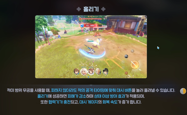 ▲흘리기를 적절히 활용해야 게임이 편해진다.