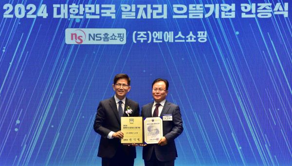 ▲김문수 고용노동부장관과 NS홈쇼핑 조항목 대표이사(오른쪽)