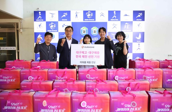 ▲5일 대구시 북구에 위치한 대구체고에서 열린 제품전달식에서 관계자들이 기념 사진을 찍고 있다. (왼쪽부터)김권중 대구체고 행정실장, 조대승 대구체고 교장, 반효진 선수, 전준범 아워홈 부문장, 도미경 대구체고 사격부 감독