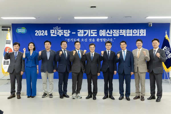 5일 오후 경기도청 율곡홀에서 열린 2024 경기도-더불어민주당 예산정책협의회에서 김동연 경기도지사(왼쪽 여섯 번째), 박찬대 더불어민주당 원내대표, 김진경 경기도의회 의장, 김승원 더불어민주당 경기도당위원장 등이 기념촬영을 하고 있다.