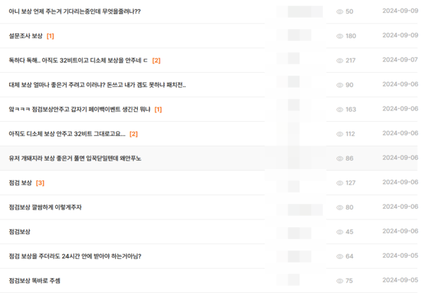 ▲디지몬 마스터즈 공식 홈페이지에는 이번 오류 상황에 항의하는 글들이 꾸준히 올라오고 있다.