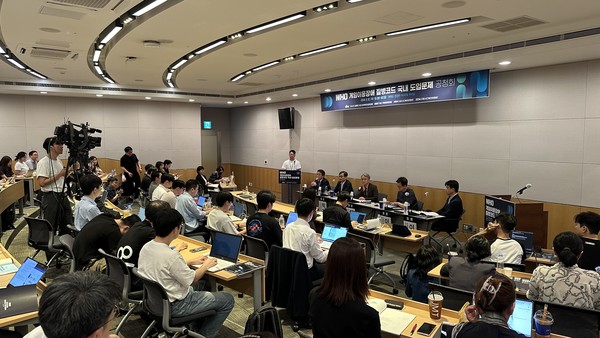 ▲공청회가 진행되고 있는 모습.