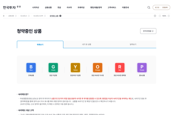 ▲한국투자증권은 홈페이지에 명도대비를 적용해 텍스트의 가독성을 높였다.