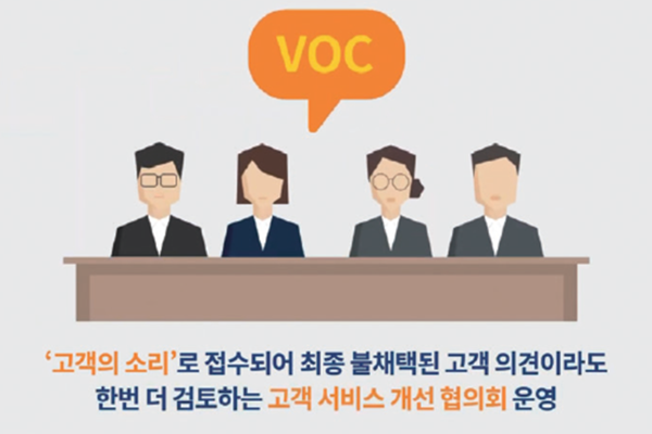 ▲미래에셋증권은 '고객서비스 개선협의회'를 통해 불채택된 제안 중 고객서비스 개선에 도움이 된다고 판단되는 안건들을 재검토한다.