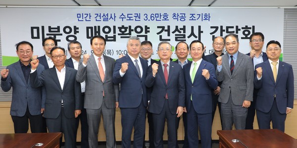 ▲기념 촬영 중인 이한준 LH 사장(앞줄 오른쪽에서 네 번째)와 건설사 대표 및 관계자들.