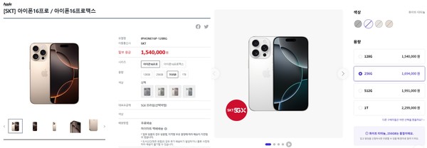 ▲롯데하이마트, 티다이렉트샵 등 가전양판점은 물론 통신사 온라인몰에서도 일부 아이폰16 모델이 품절된 모습.