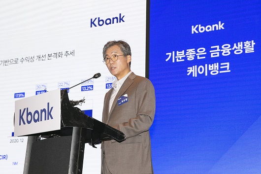 ▲ 최우형 케이뱅크 은행장이 15일 서울 여의도 콘래드호텔에서 열린 케이뱅크 IPO 기자간담회에서 케이뱅크의 상장 후 사업계획과 비전을 발표하고 있다.