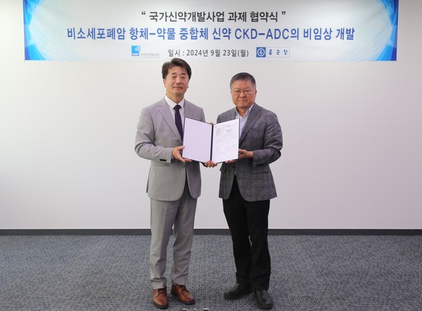 지난 9월 열린 국가신약개발과제 협약식에서 종근당 곽영신 효종연구소장(왼쪽)과 국가신약개발사업단 박영민 단장이 기념촬영을 하고 있다.
