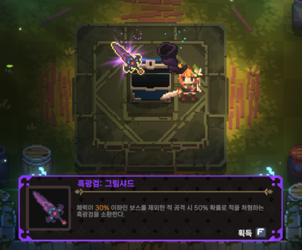 ▲스테이지 마다 유물을 선택할 수 있는 방이 존재한다. 높은 등급의 유물을 노리고 여러번 플레이하는 것도 방법이 될 수 있다.